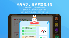 晓蒙练字电脑版截图
