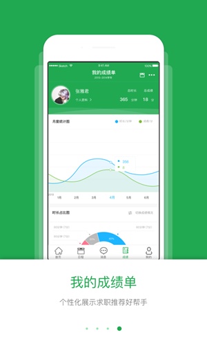 青春西医 青春西医电脑版截图