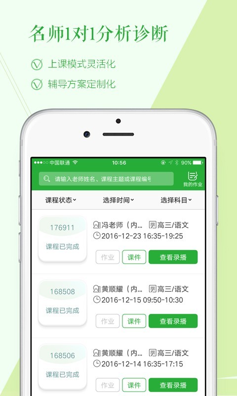 啊哦教室电脑版截图
