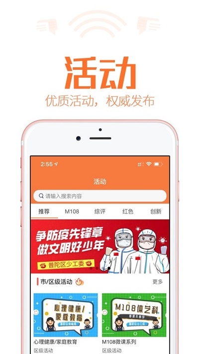 领奥先锋电脑版截图