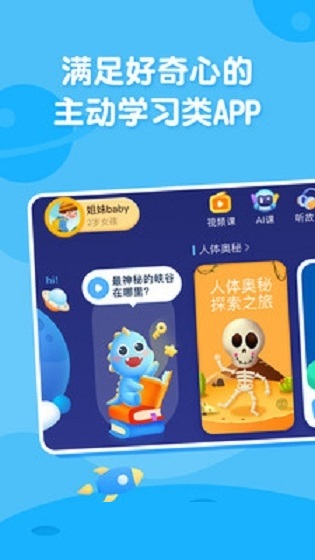 ahakid儿童启蒙电脑版截图
