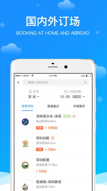 铁马高尔夫截图