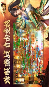 王者传奇截图