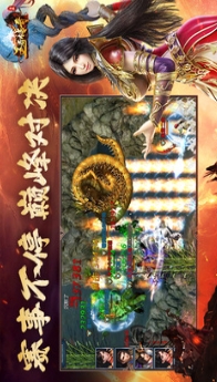 王者传奇截图