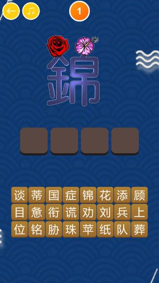 中华成语大会 中华成语大会截图