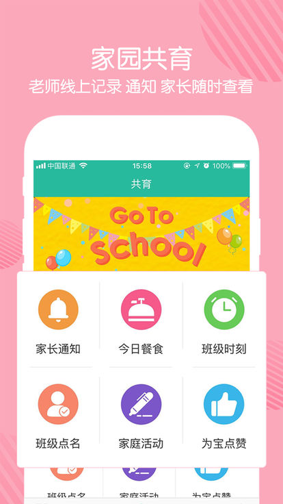 巧马园丁电脑版截图