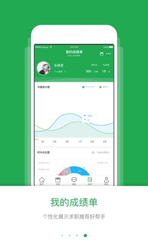 青春西医 青春西医电脑版截图