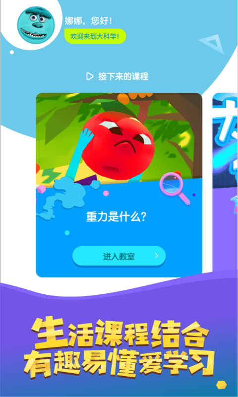 大科学电脑版截图