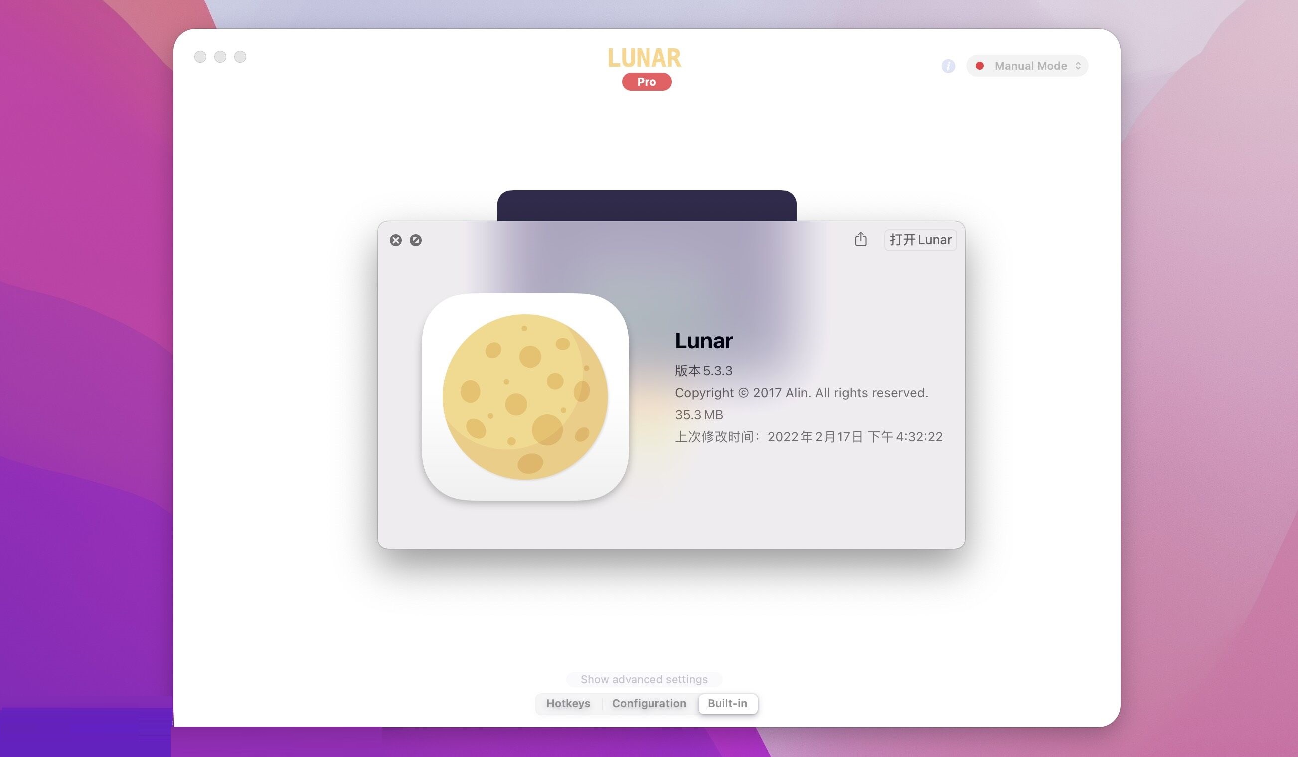 Lunar Pro MAC截图