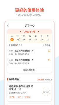百利天下教育电脑版截图