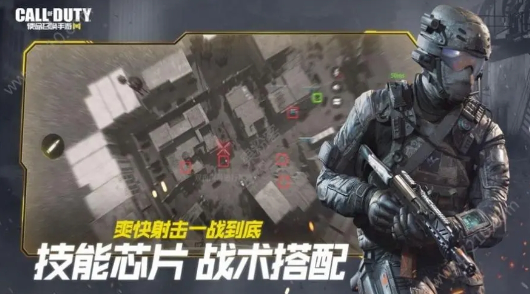 使命召唤战区手游 使命召唤战区手游截图