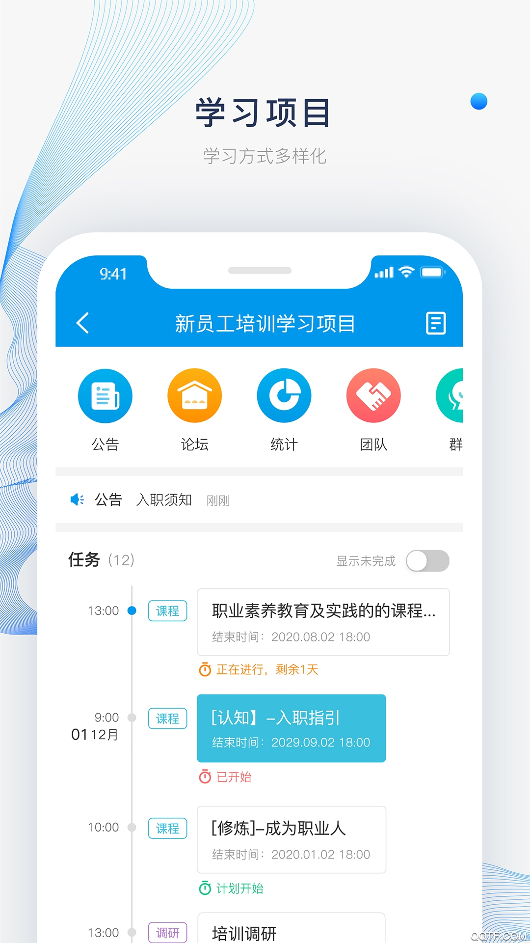 问鼎云学习截图