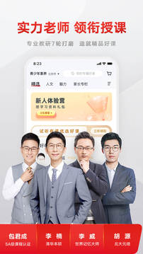 有道精品第一课堂 有道精品第一课堂电脑版截图