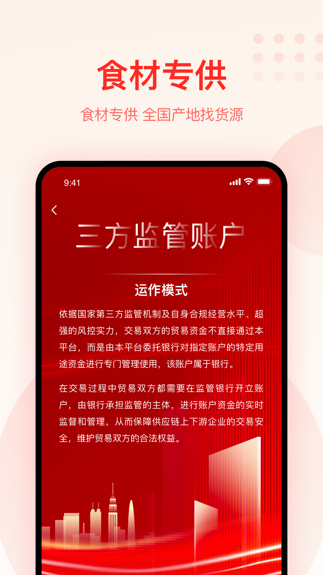 大圣农业截图