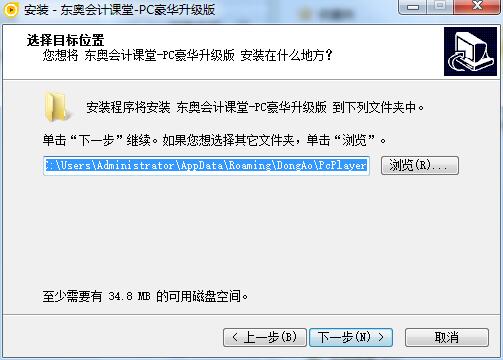 会计云课堂截图