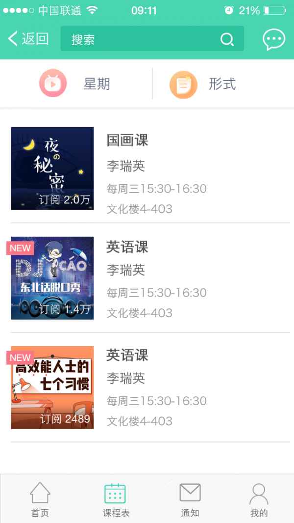蓓蕾云管理电脑版截图