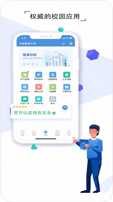 武汉教育云空中课堂电脑版截图