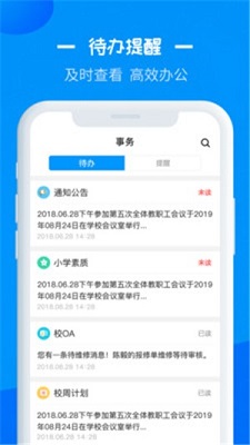 徐州智慧教育电脑版截图