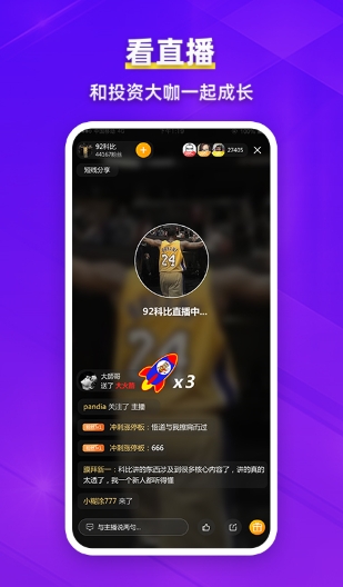 淘股吧截图