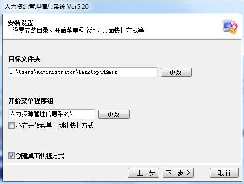 人力资源管理信息系统截图