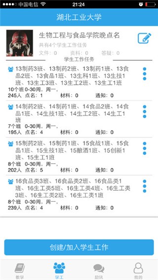 励志君电脑版截图