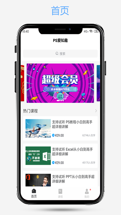 爱知趣 爱知趣截图