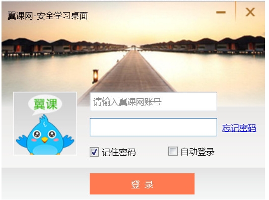 翼课网,翼课网最新下载 翼课网截图