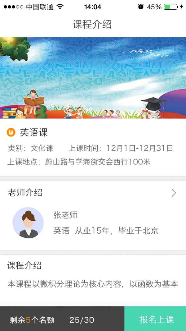 蓓蕾云管理电脑版截图