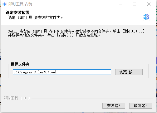 即时工具2023免费下载 即时工具截图