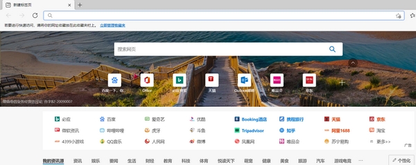edge插件截图
