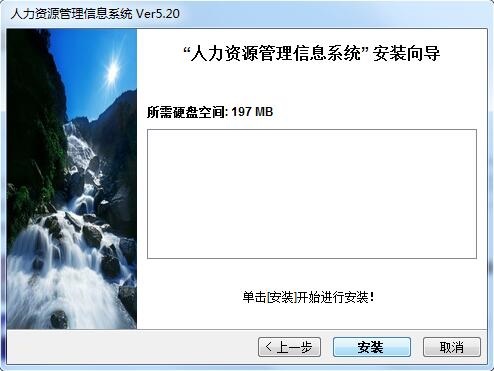 人力资源管理信息系统截图