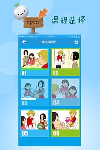 新概念动漫日语电脑版截图