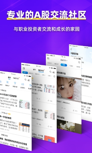 淘股吧截图