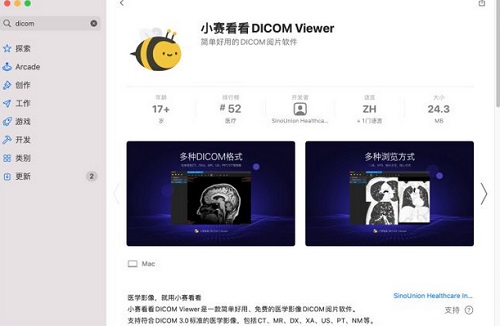 小赛看看Mac截图