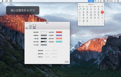 小历Mac截图