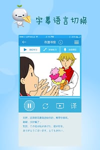 新概念动漫日语电脑版截图