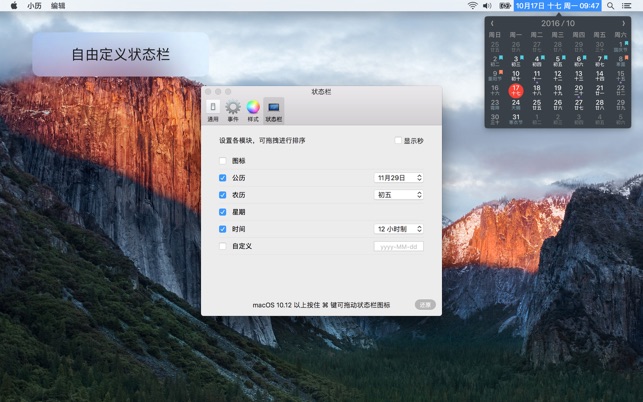 小历Mac截图