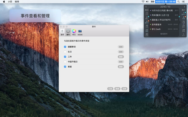 小历Mac截图
