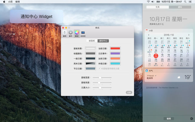 小历Mac截图
