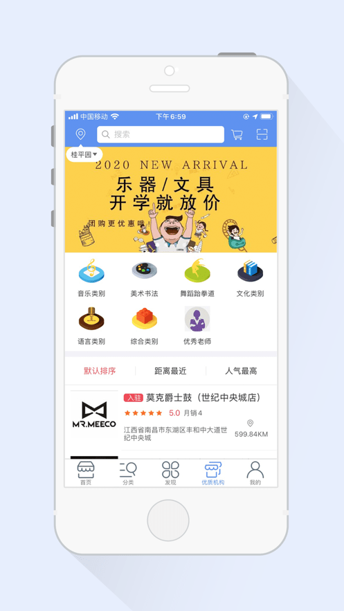 觅师源电脑版截图