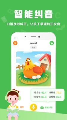 大卫熊绘本电脑版截图
