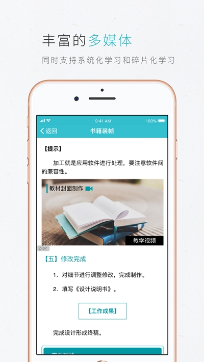 云教材电脑版截图