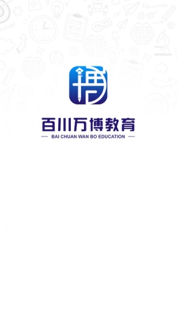 百川万博教育电脑版截图