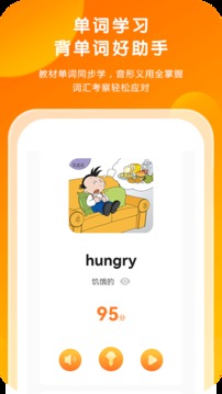 外研通外研社新标准英语教材点读电脑版截图