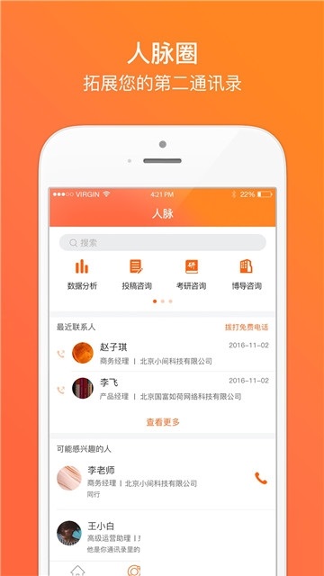 就学电脑版截图