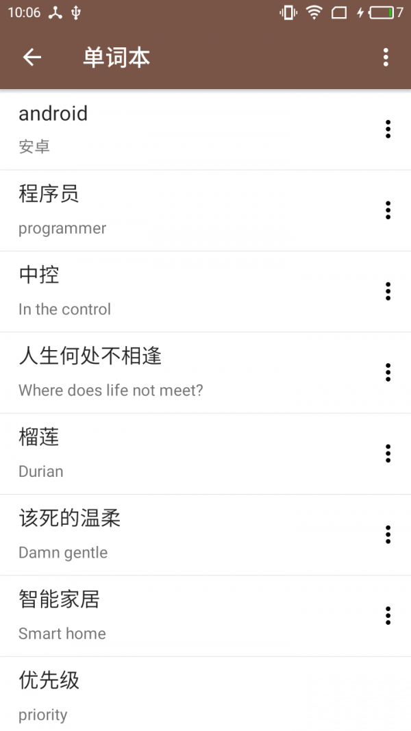 叮咚翻译电脑版截图