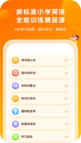 外研通点读笔学生版电脑版截图