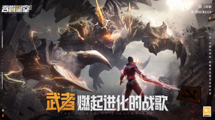 吞噬星空:黎明截图