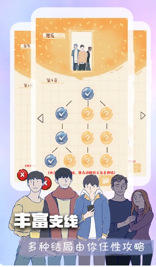 橙光截图