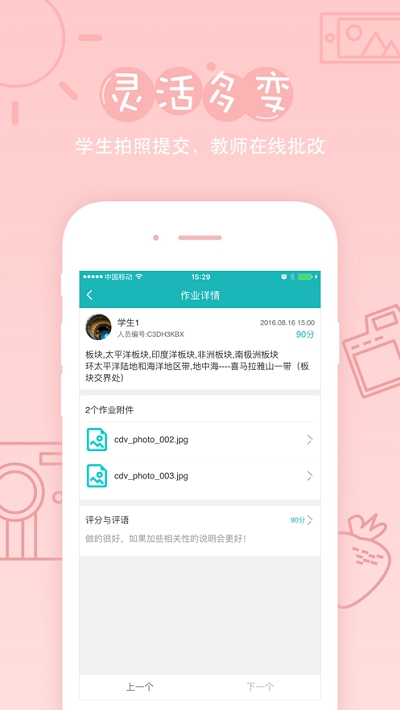 TronClass电脑版截图